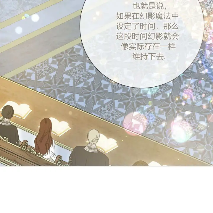 《拜托放过艾米丽小姐吧》第29话图71