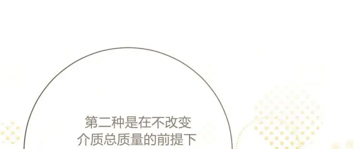 《拜托放过艾米丽小姐吧》第29话图72
