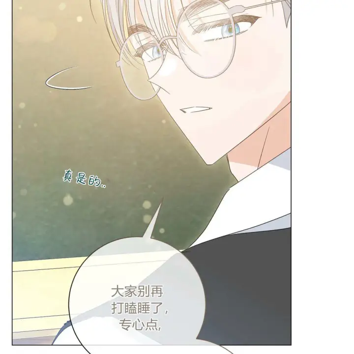 《拜托放过艾米丽小姐吧》第29话图75