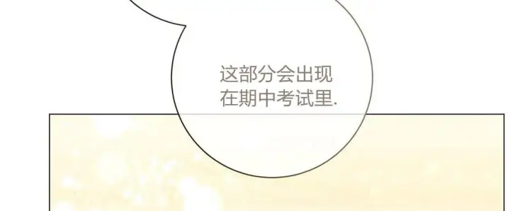 《拜托放过艾米丽小姐吧》第29话图76