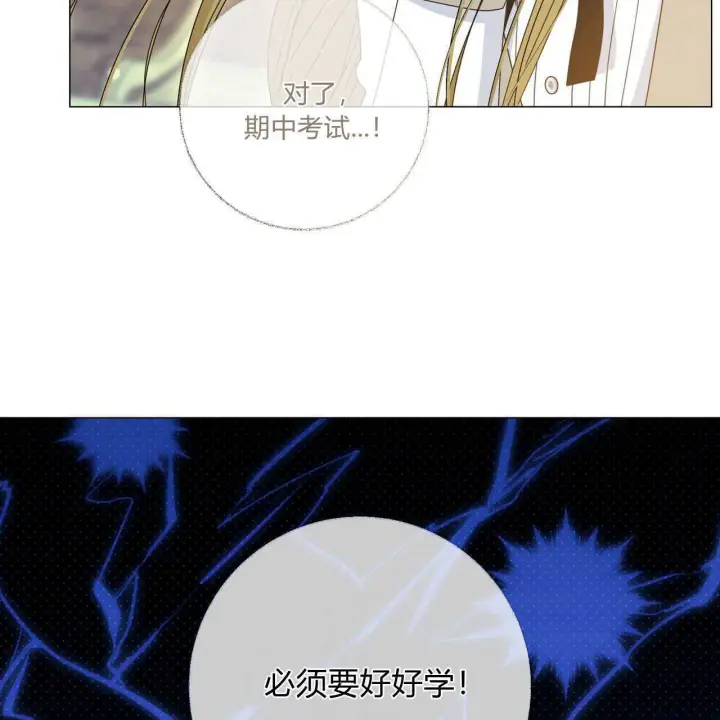 《拜托放过艾米丽小姐吧》第29话图78