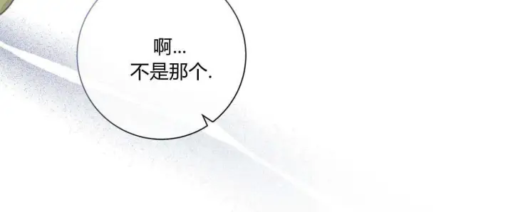 《拜托放过艾米丽小姐吧》第29话图8