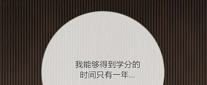《拜托放过艾米丽小姐吧》第29话图80