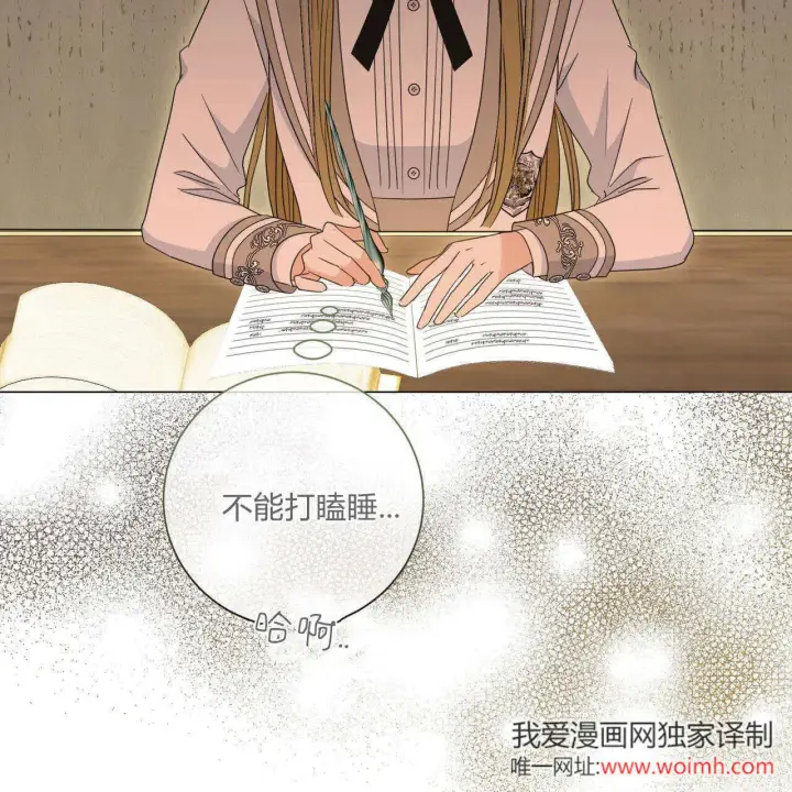 《拜托放过艾米丽小姐吧》第29话图82