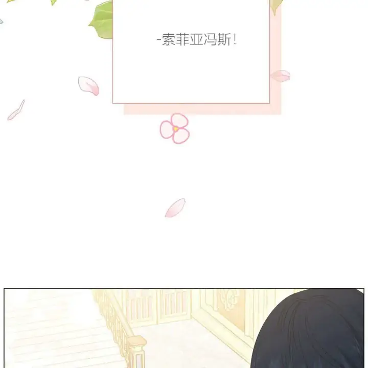 《拜托放过艾米丽小姐吧》第29话图91