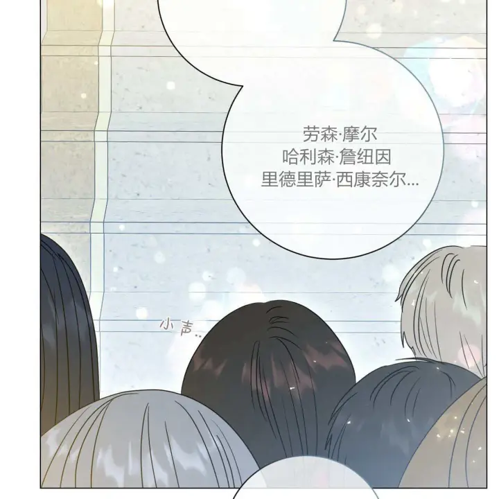 《拜托放过艾米丽小姐吧》第31话图158