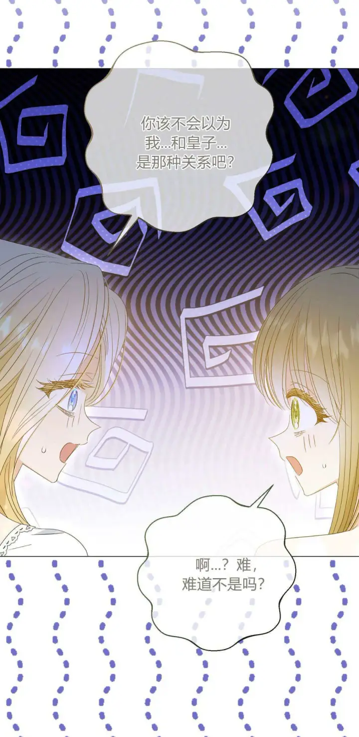 《拜托放过艾米丽小姐吧》第35话图17