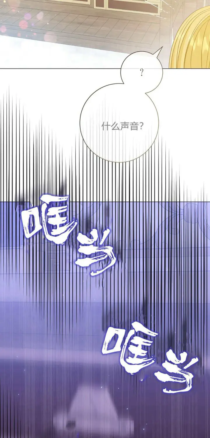 《拜托放过艾米丽小姐吧》第35话图2
