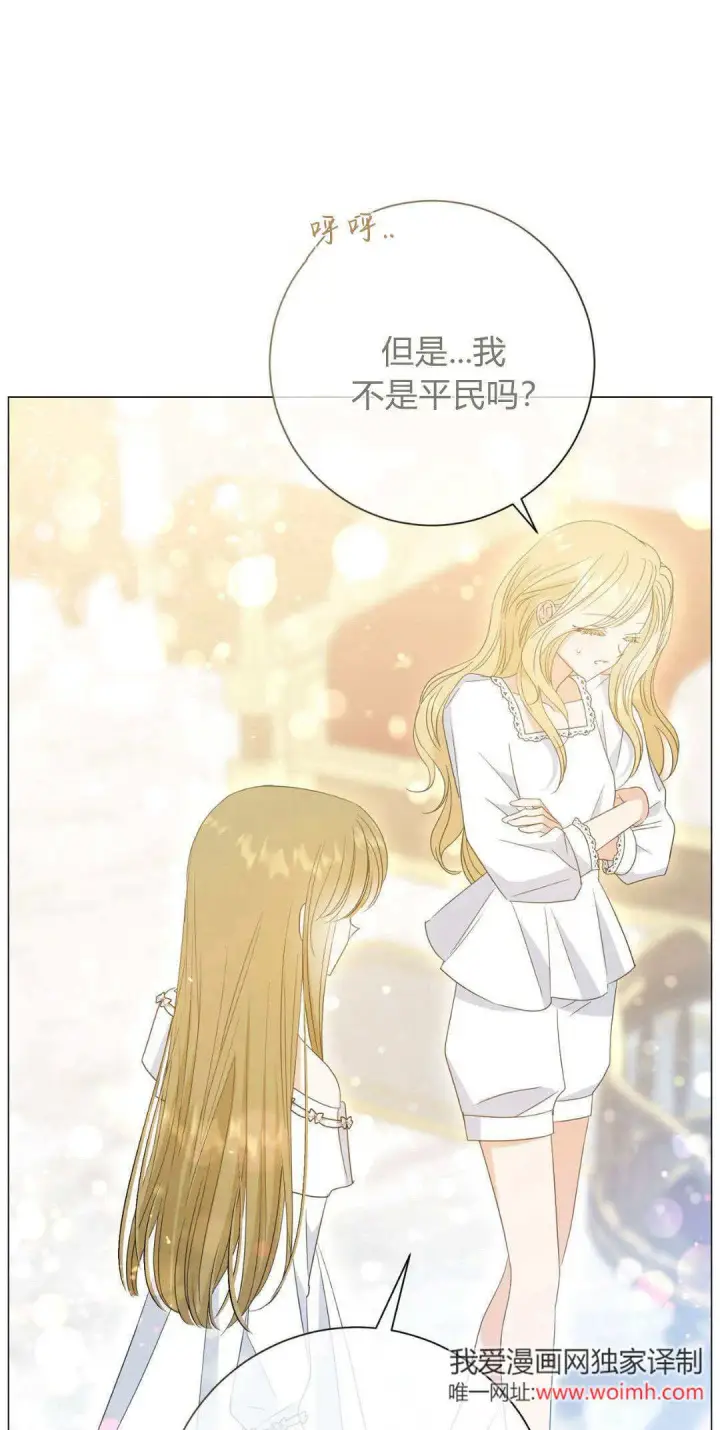 《拜托放过艾米丽小姐吧》第35话图21