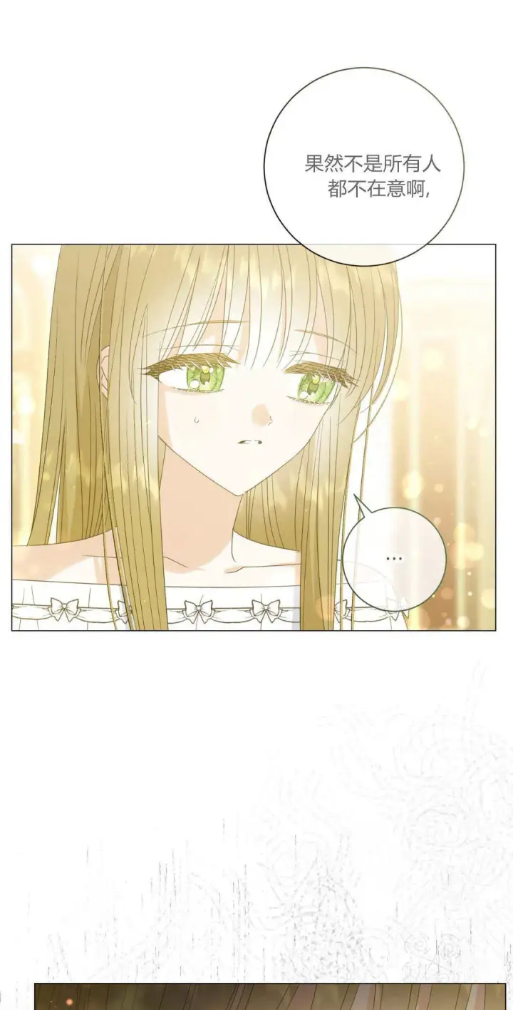 《拜托放过艾米丽小姐吧》第35话图31