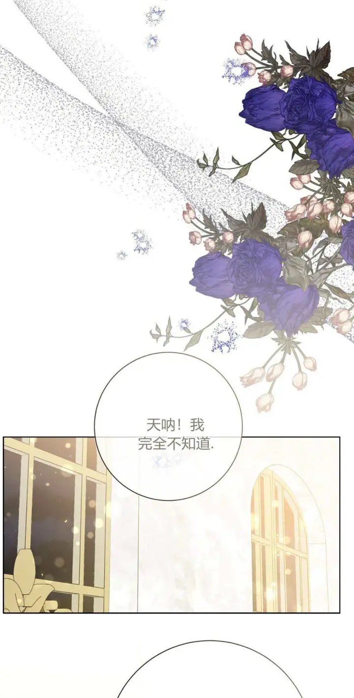 《拜托放过艾米丽小姐吧》第35话图36