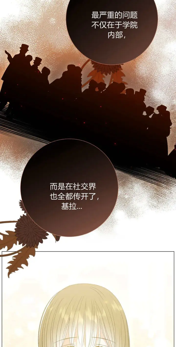 《拜托放过艾米丽小姐吧》第35话图38
