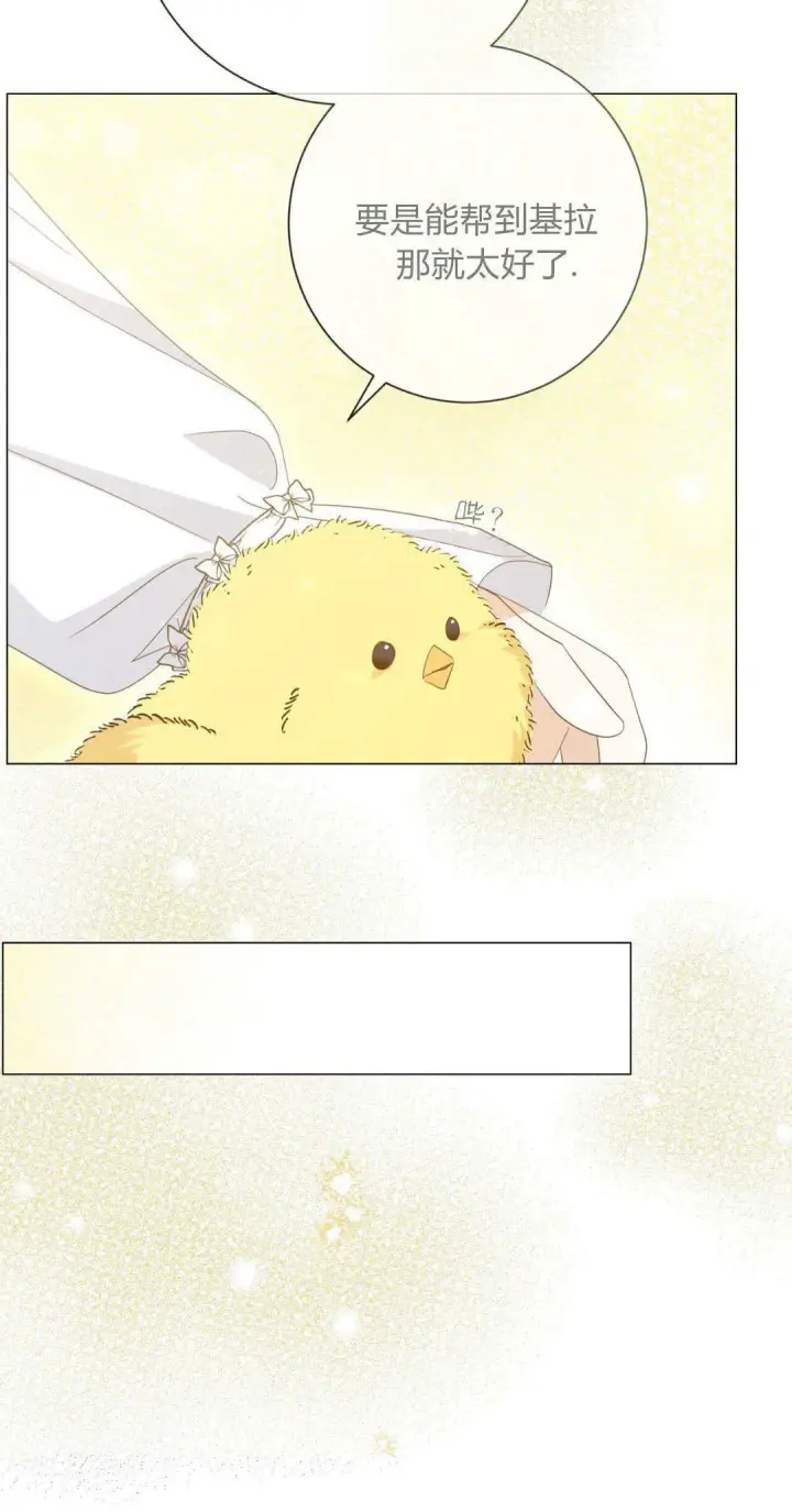 《拜托放过艾米丽小姐吧》第35话图42