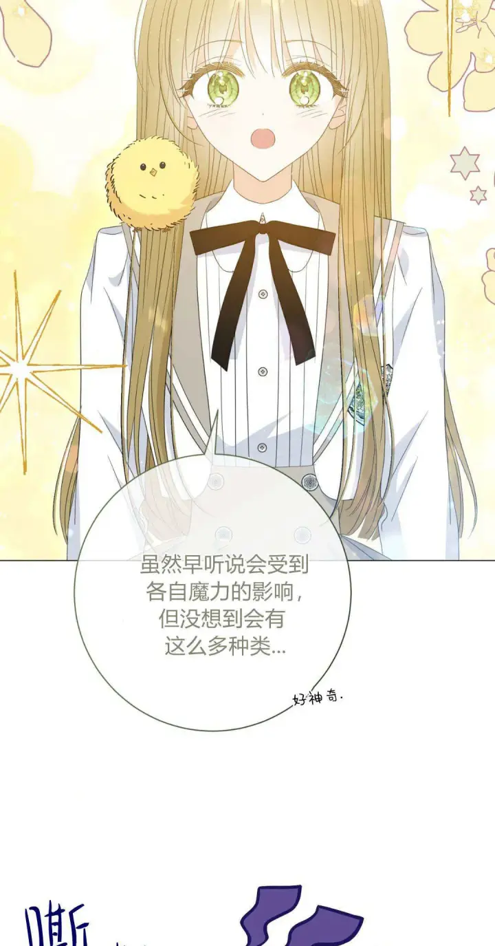 《拜托放过艾米丽小姐吧》第35话图47