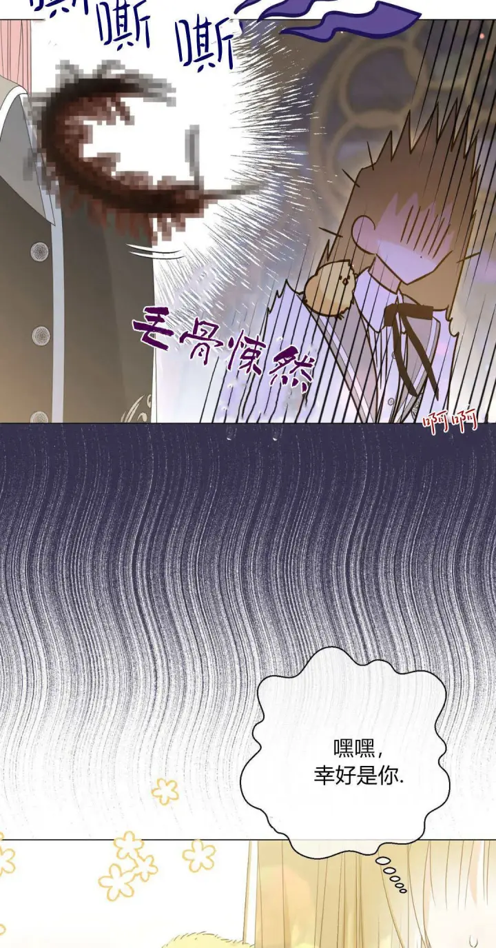 《拜托放过艾米丽小姐吧》第35话图48