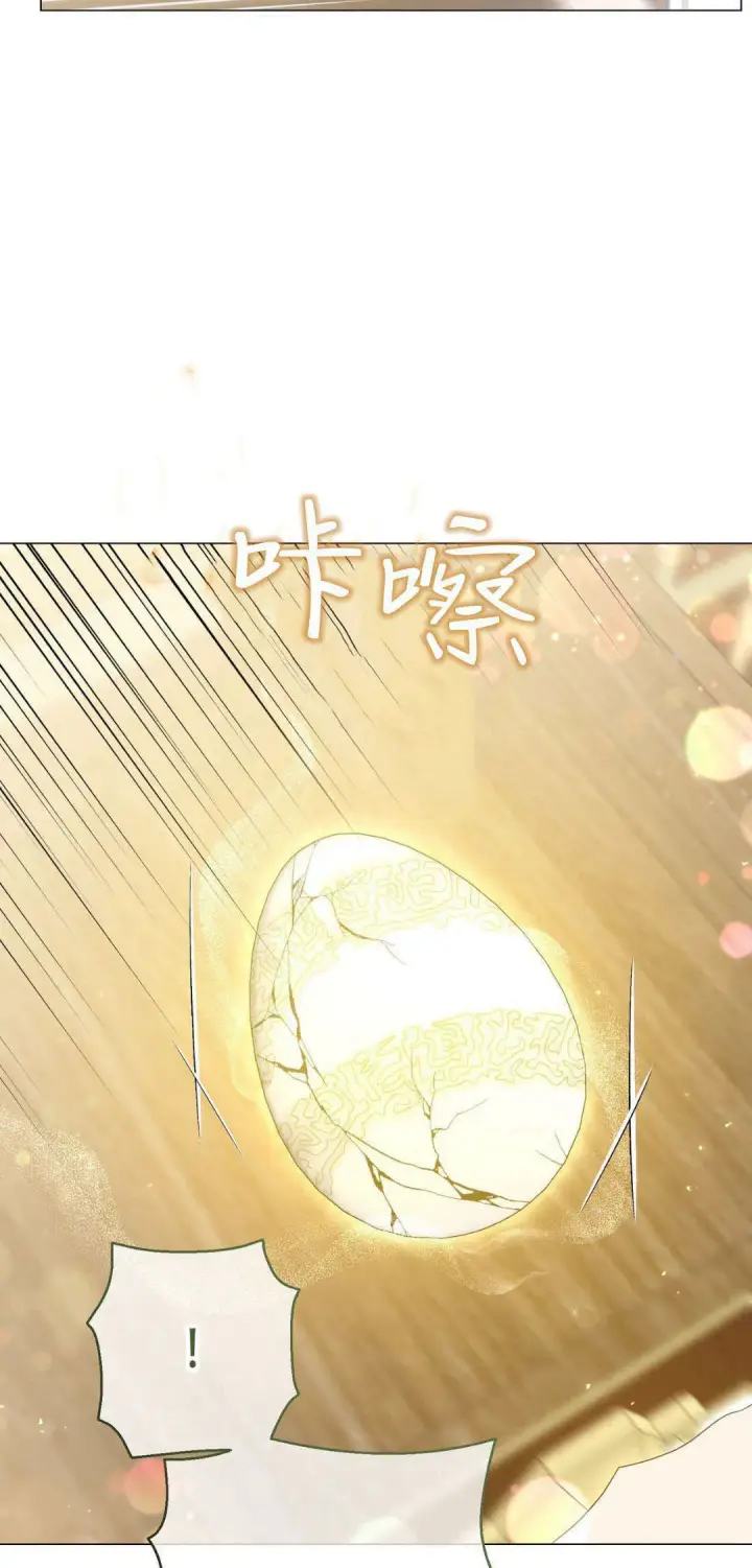 《拜托放过艾米丽小姐吧》第35话图5