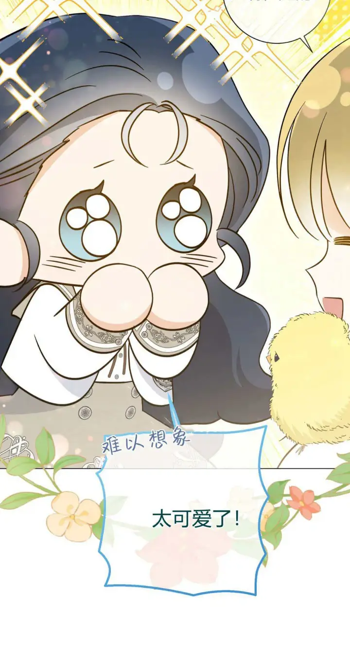 《拜托放过艾米丽小姐吧》第35话图50