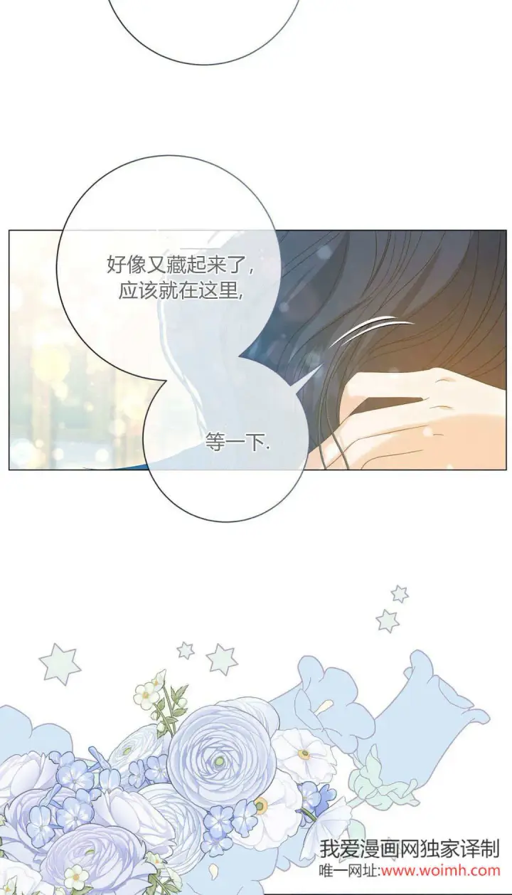 《拜托放过艾米丽小姐吧》第35话图52
