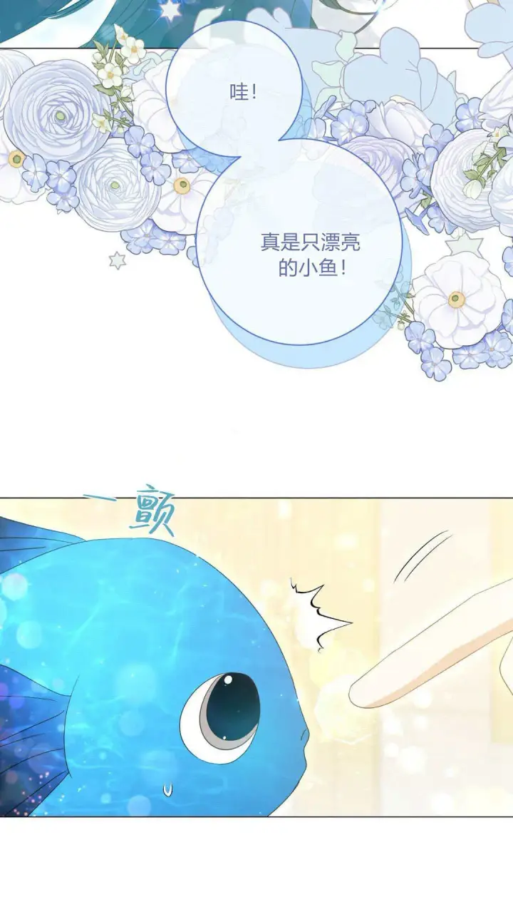 《拜托放过艾米丽小姐吧》第35话图54
