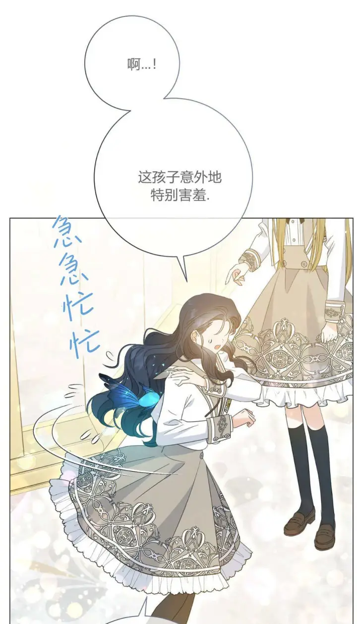 《拜托放过艾米丽小姐吧》第35话图55