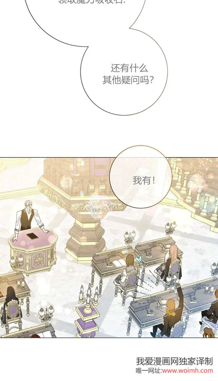 《拜托放过艾米丽小姐吧》第35话图60