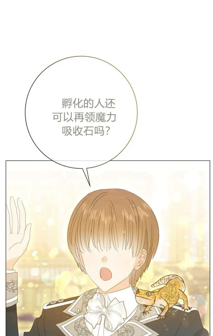 《拜托放过艾米丽小姐吧》第35话图61