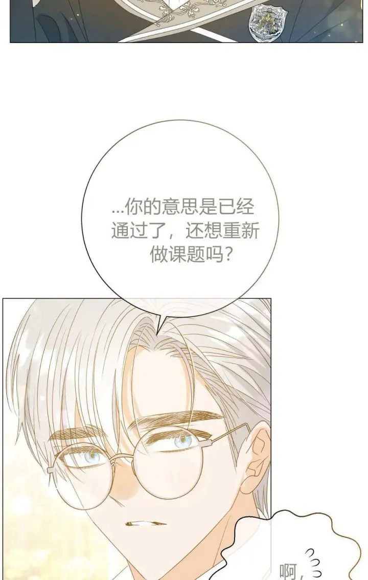 《拜托放过艾米丽小姐吧》第35话图62