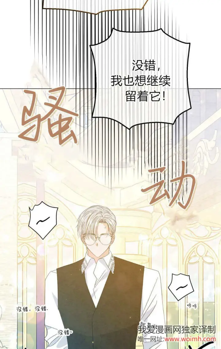 《拜托放过艾米丽小姐吧》第35话图65