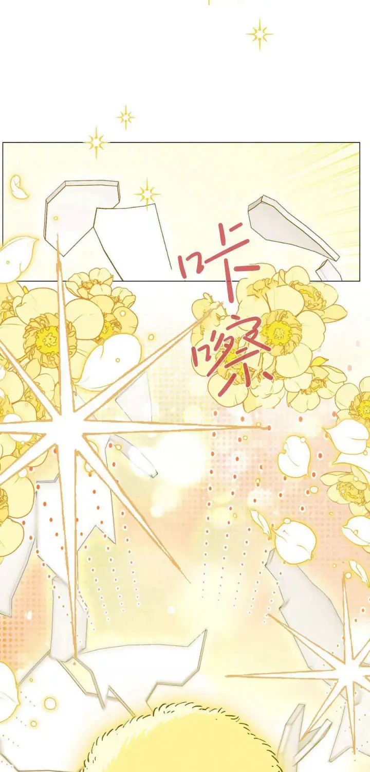《拜托放过艾米丽小姐吧》第35话图8