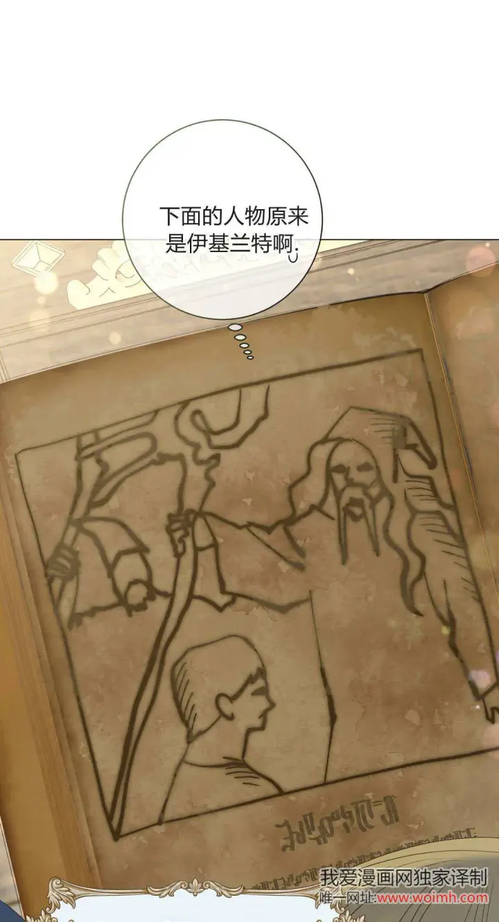 《拜托放过艾米丽小姐吧》第36话图11