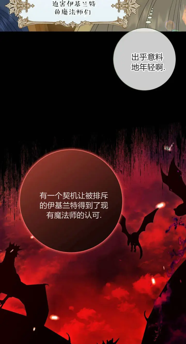 《拜托放过艾米丽小姐吧》第36话图12