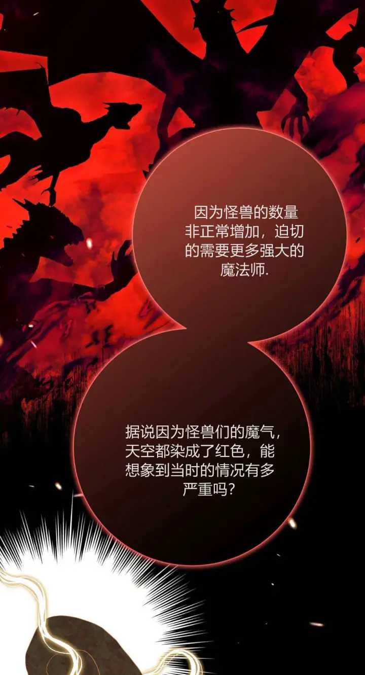 《拜托放过艾米丽小姐吧》第36话图13