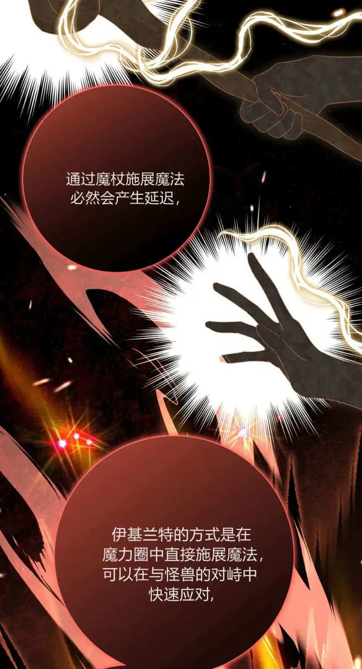 《拜托放过艾米丽小姐吧》第36话图14