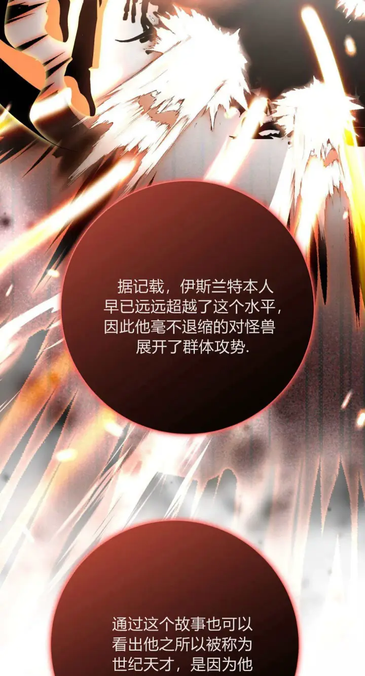 《拜托放过艾米丽小姐吧》第36话图16