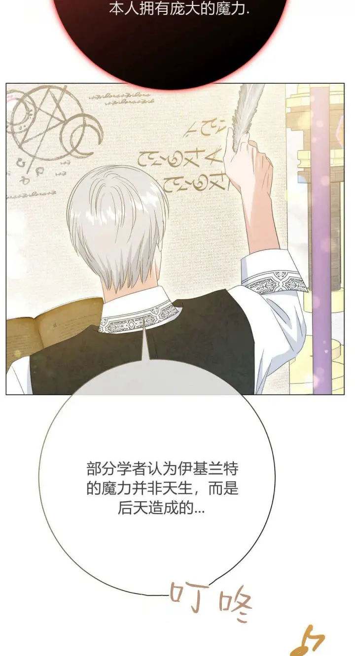 《拜托放过艾米丽小姐吧》第36话图17