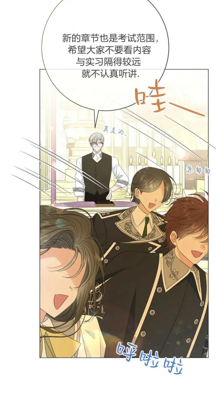 《拜托放过艾米丽小姐吧》第36话图19