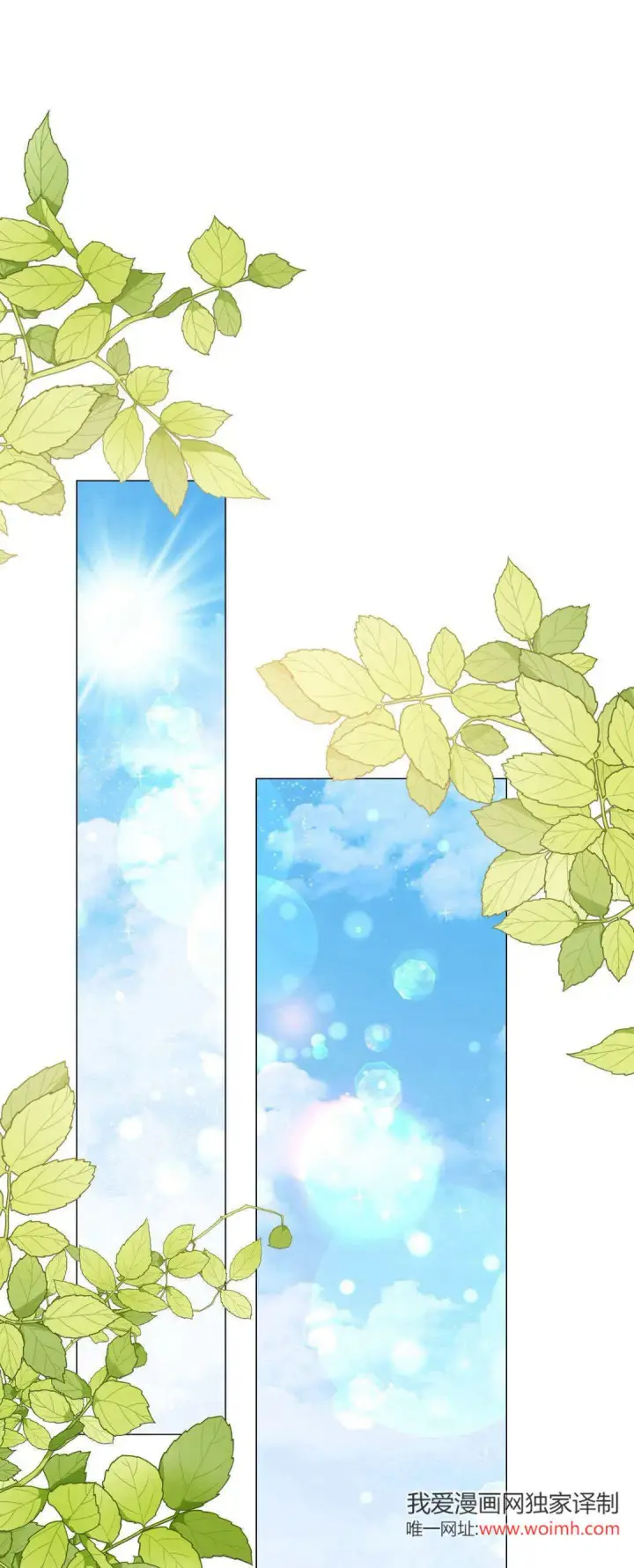 《拜托放过艾米丽小姐吧》第36话图21