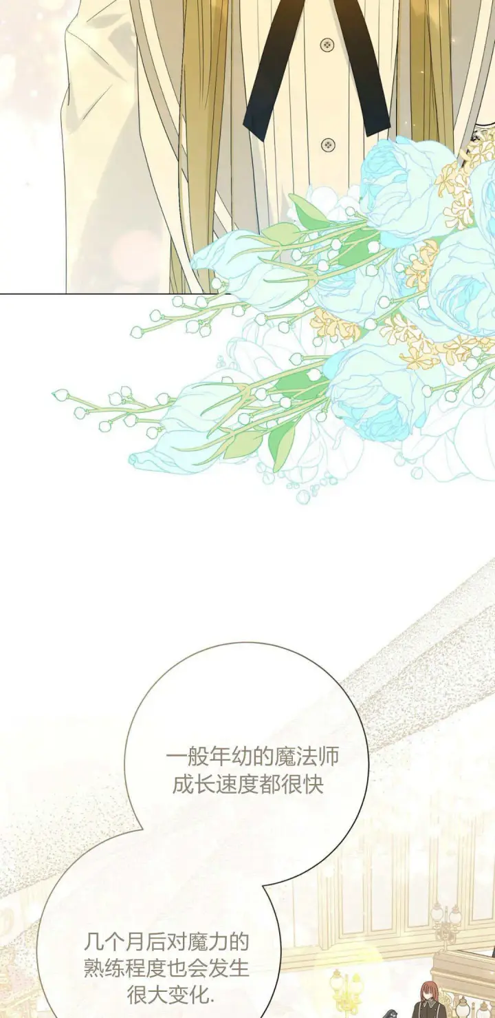 《拜托放过艾米丽小姐吧》第36话图3