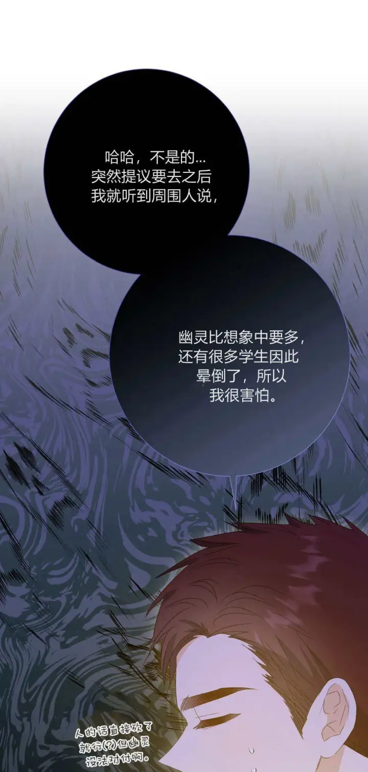 《拜托放过艾米丽小姐吧》第36话图31
