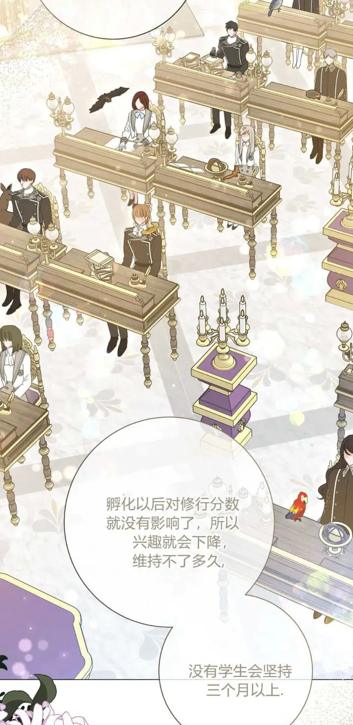《拜托放过艾米丽小姐吧》第36话图4