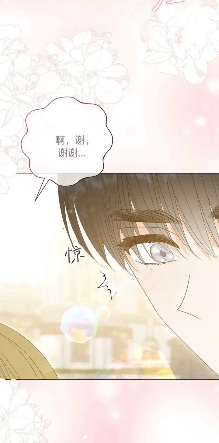 《拜托放过艾米丽小姐吧》第36话图45