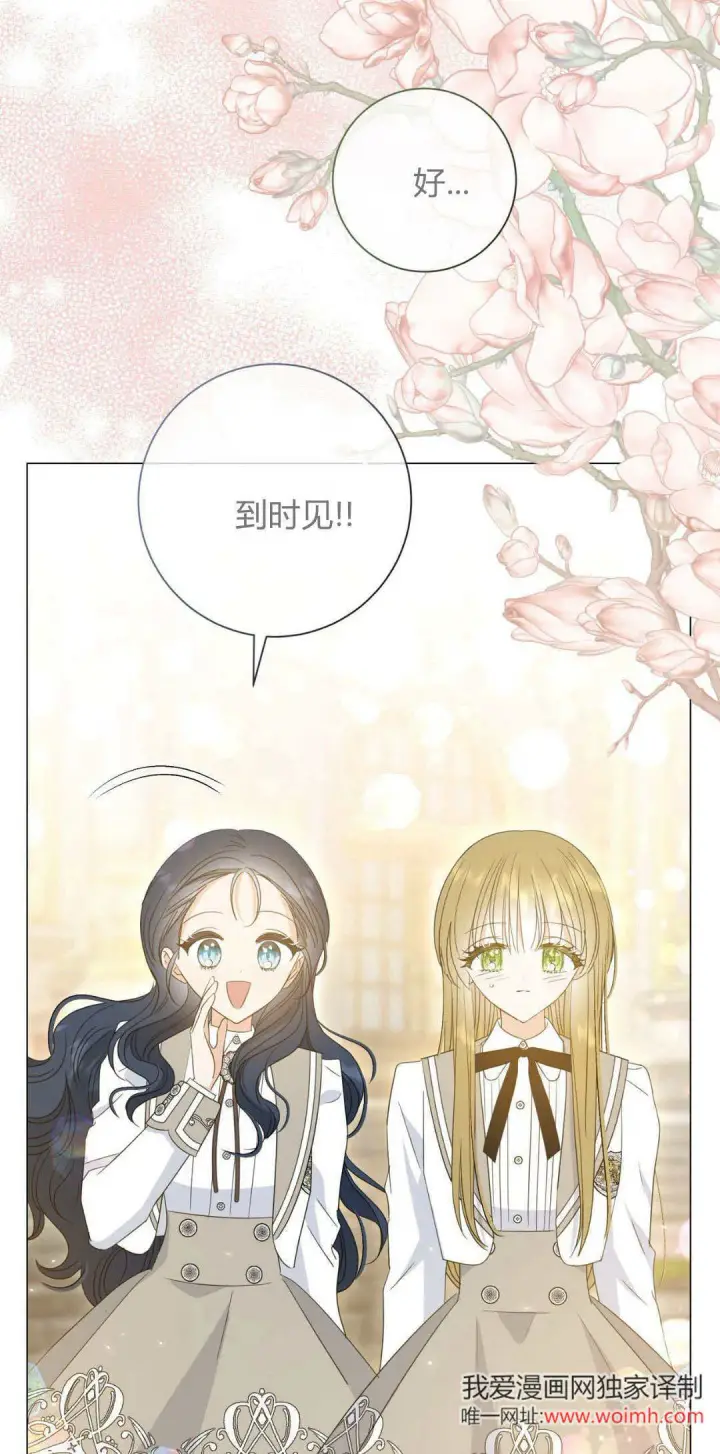 《拜托放过艾米丽小姐吧》第36话图48
