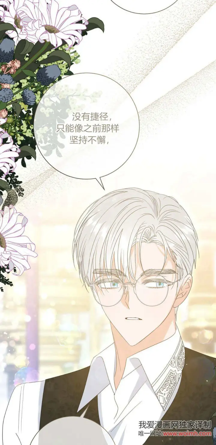 《拜托放过艾米丽小姐吧》第36话图5