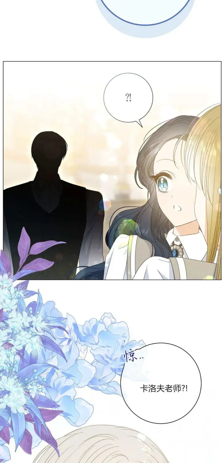 《拜托放过艾米丽小姐吧》第36话图53