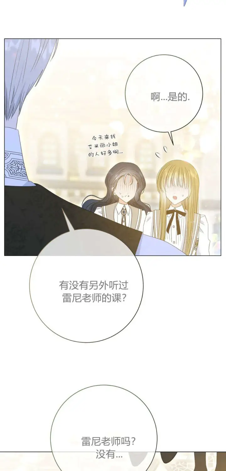 《拜托放过艾米丽小姐吧》第36话图55
