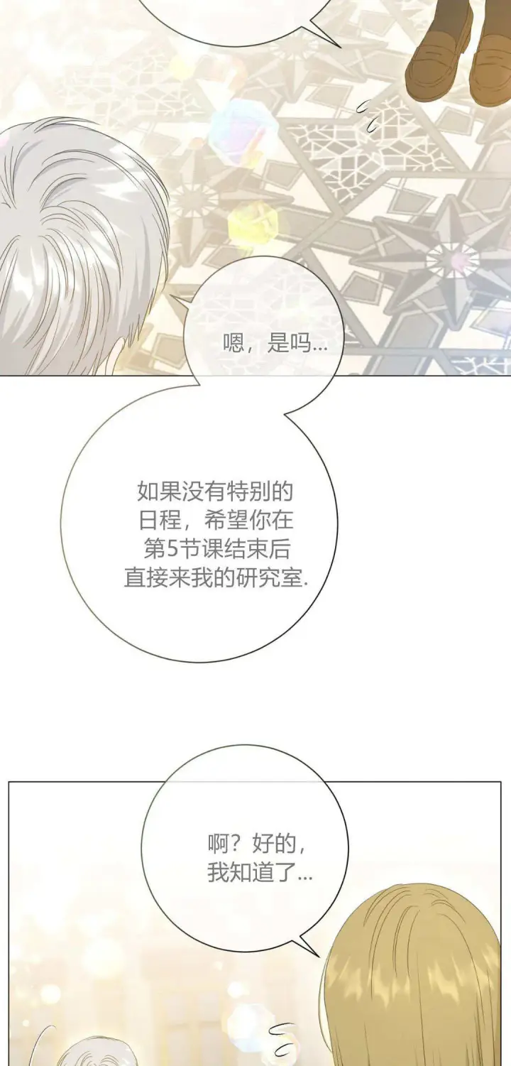 《拜托放过艾米丽小姐吧》第36话图56
