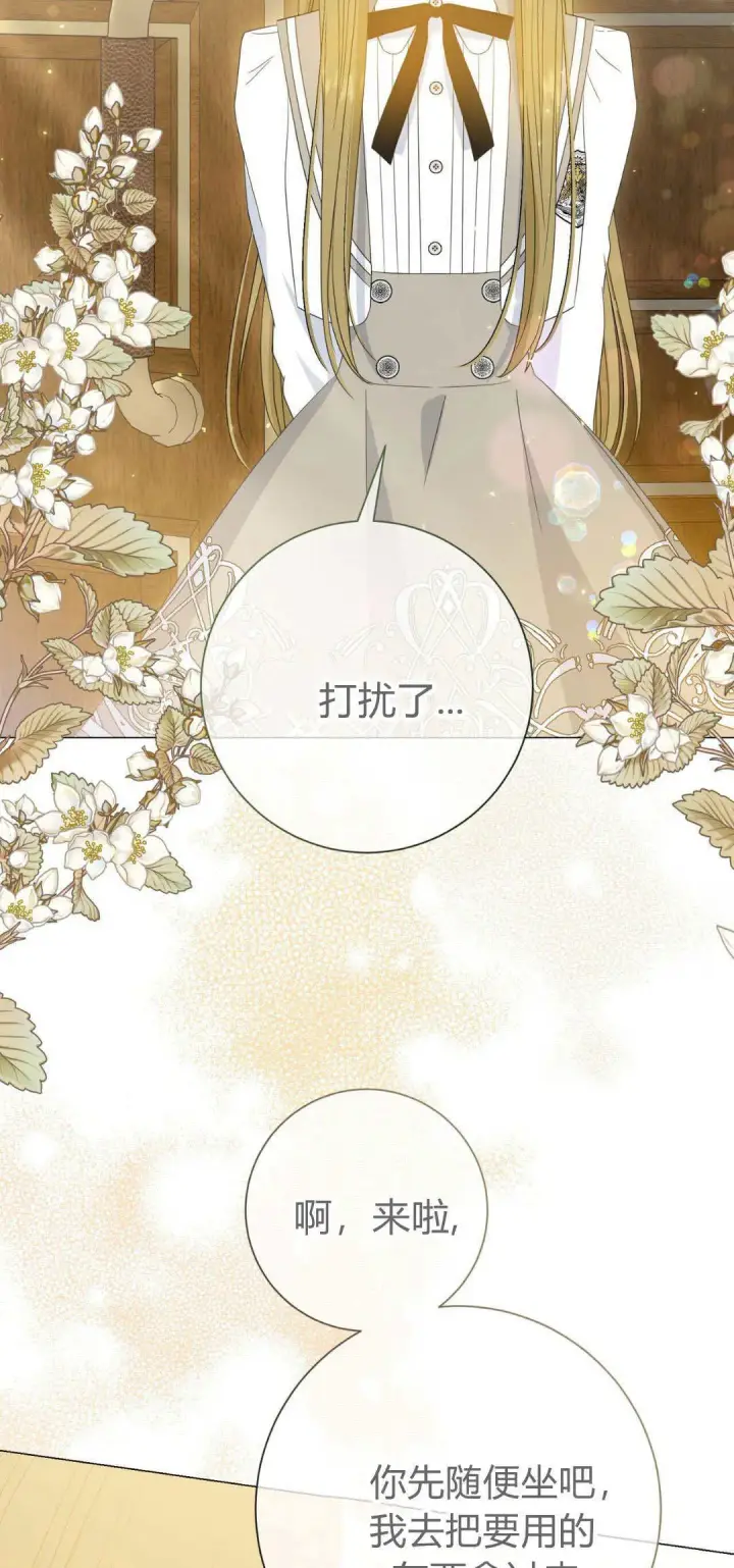 《拜托放过艾米丽小姐吧》第36话图63