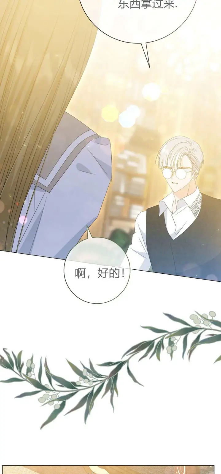 《拜托放过艾米丽小姐吧》第36话图64