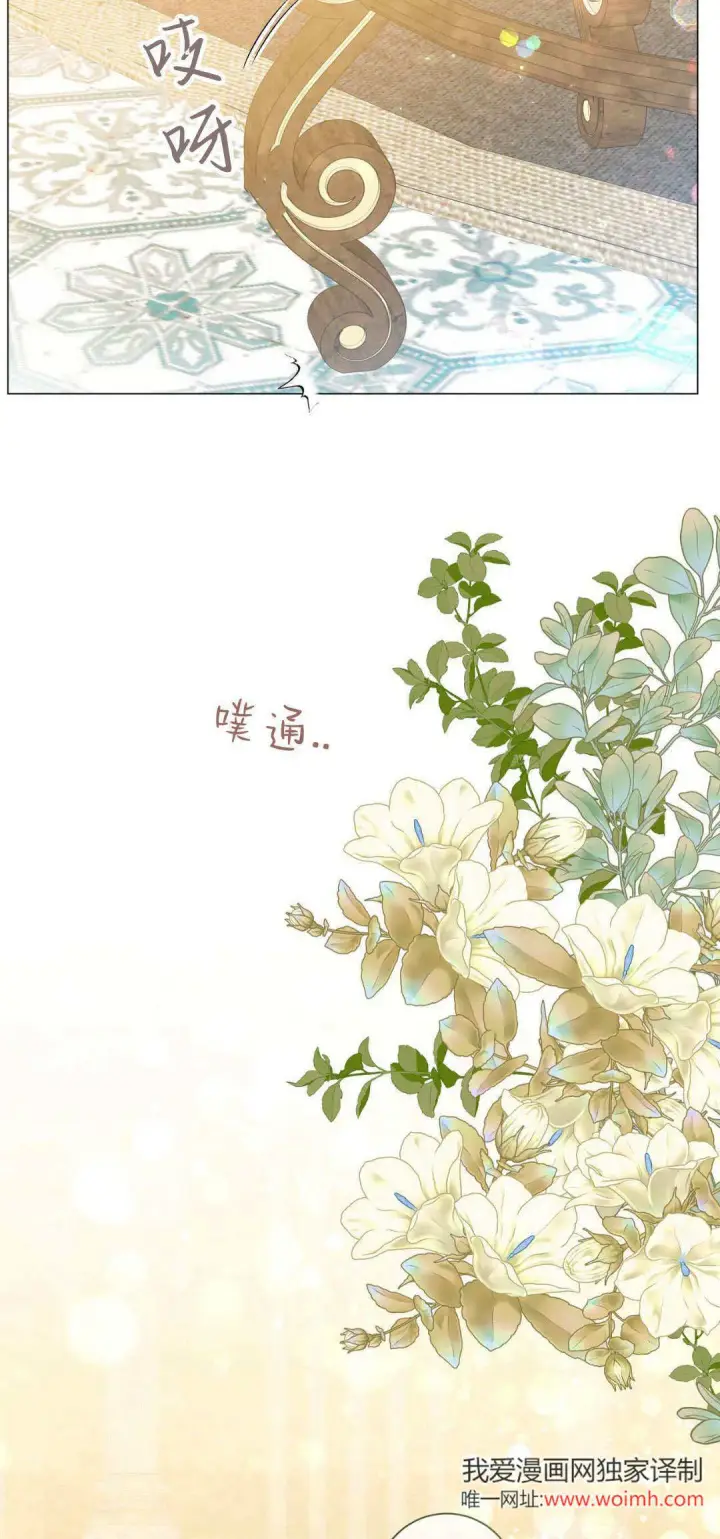 《拜托放过艾米丽小姐吧》第36话图65