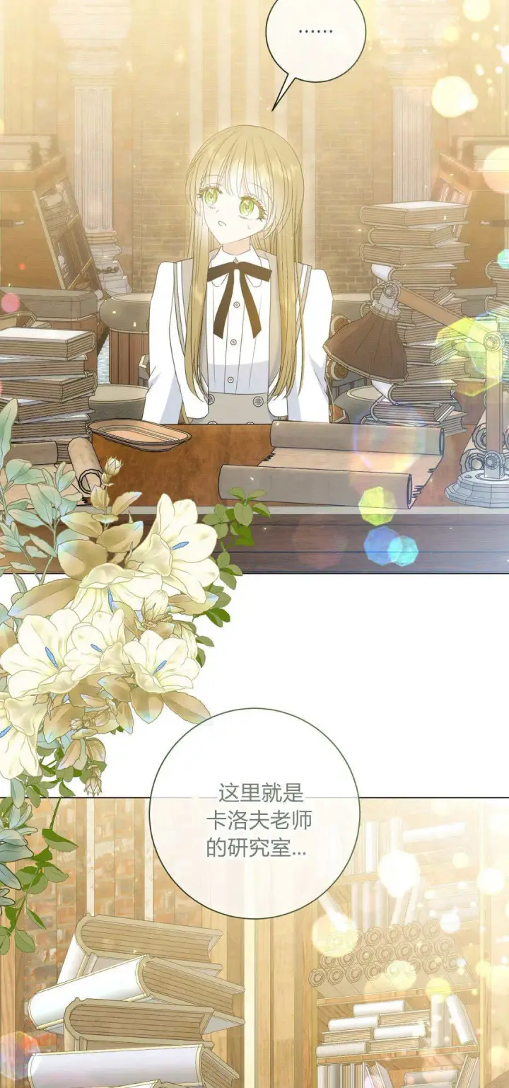 《拜托放过艾米丽小姐吧》第36话图66